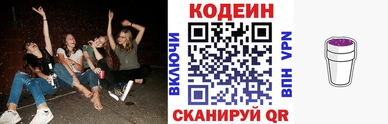 Купить  Тайга  Кодеин напиток Lean (лин) 