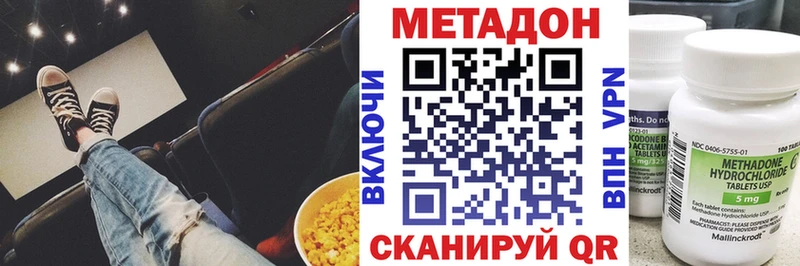 Купить закладки  Тайга  Метадон methadone 