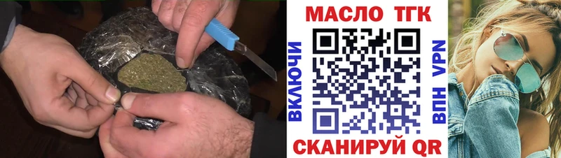ТГК гашишное масло  Купить где  Тайга 